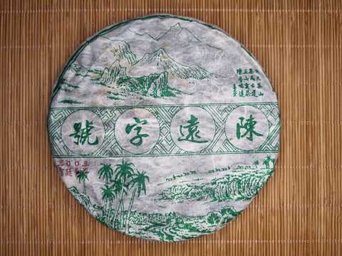 2005 Chen Yuan Hao Gong Ting Pu Er (Autumn)