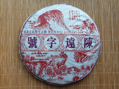 2013 Chen Yuan Hao Yi Wu Zheng Shan Ye Sheng Gu Shu - Cha Wang Shu Zhai