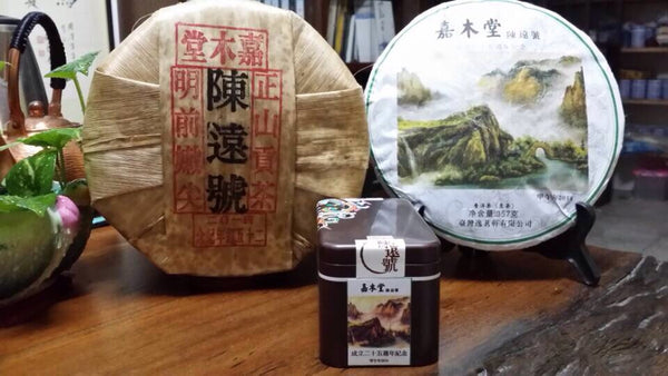 2014 Chen Yuan Hao 25th Anniversary (2014 陈远号 二十五周年)