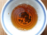 2003 Meng Ku Rong Shi Da Xue Shan Ye Sheng Brick